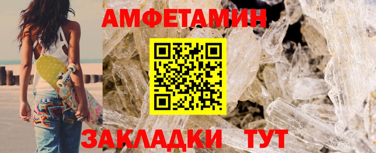Амфетамин Premium Горно-Алтайск