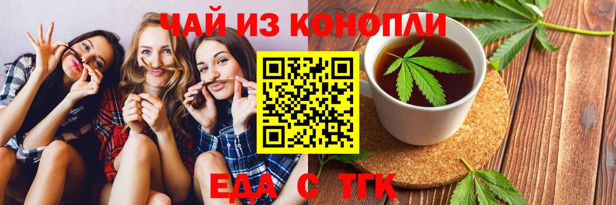 Горно-Алтайск  Cannafood марихуана  Вход с VPN 
