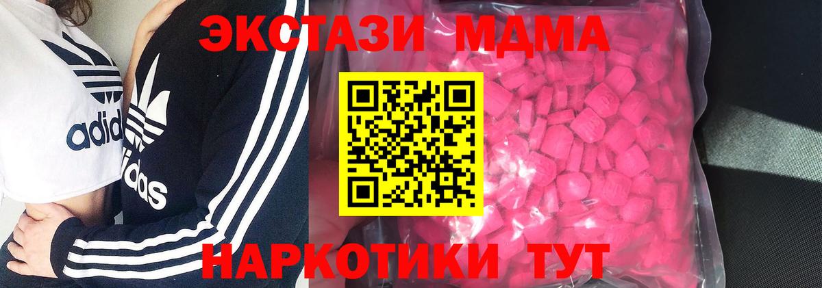 ЭКСТАЗИ XTC Горно-Алтайск