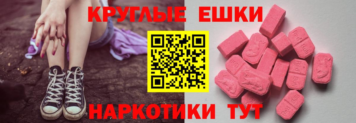 Горно-Алтайск  Экстази  ЭКСТАЗИ DUBAI  Вход с VPN  ЭКСТАЗИ Cube 