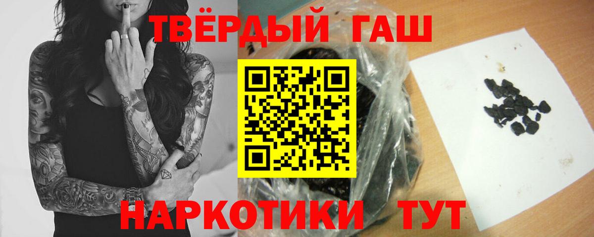 ГАШИШ гарик Горно-Алтайск