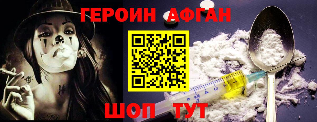 Героин белый  Вход с VPN  Горно-Алтайск 