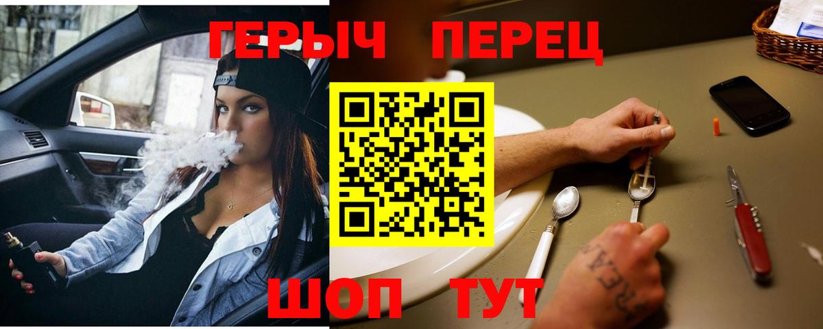 ГЕРОИН Heroin Горно-Алтайск