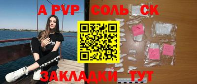 соль ск Лесосибирск