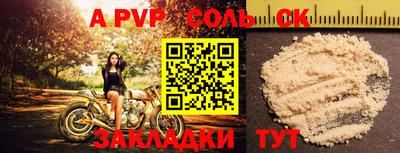 соль ск Лесосибирск