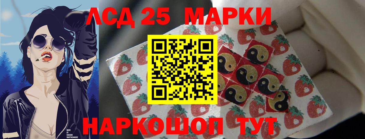 LSD-25 экстази кислота Горно-Алтайск