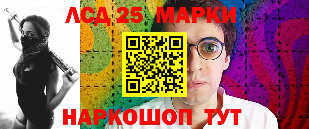 LSD-25 экстази кислота  ЛСД экстази  Горно-Алтайск  LSD-25 экстази ecstasy  Вход с VPN 