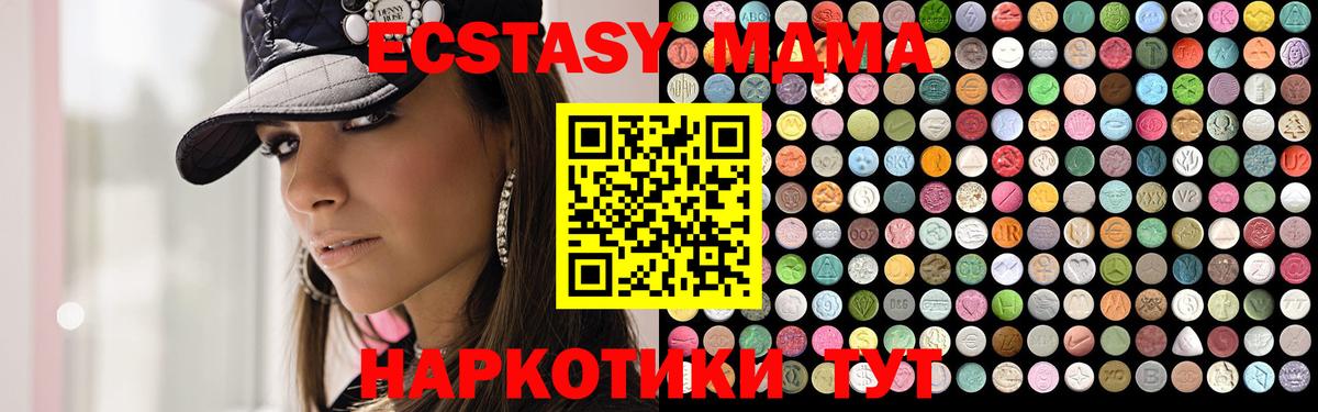 МДМА молли  MDMA  Горно-Алтайск  Вход с VPN 