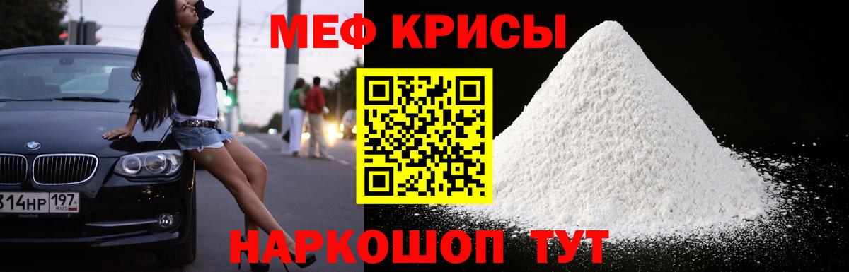 МЯУ-МЯУ  ОМГ ОМГ tor  Вход с VPN  МЕФ mephedrone  Меф  Горно-Алтайск  Меф мяу мяу 