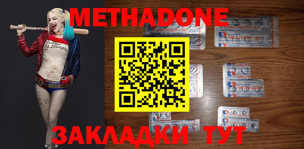 мега онион  Вход с VPN  Горно-Алтайск  МЕТАДОН кристалл 