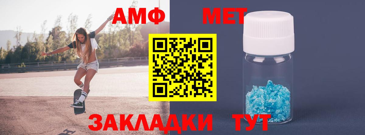 Метамфетамин  Первитин пудра  Горно-Алтайск  Вход с VPN  Первитин пудра 