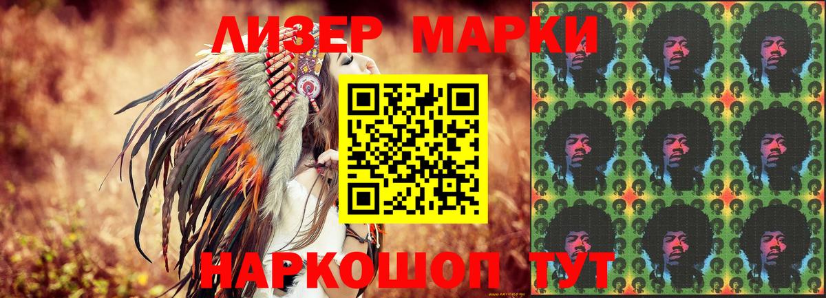 Горно-Алтайск  Наркотические марки 1500мкг  Вход с VPN  Наркотические марки 1500мкг 