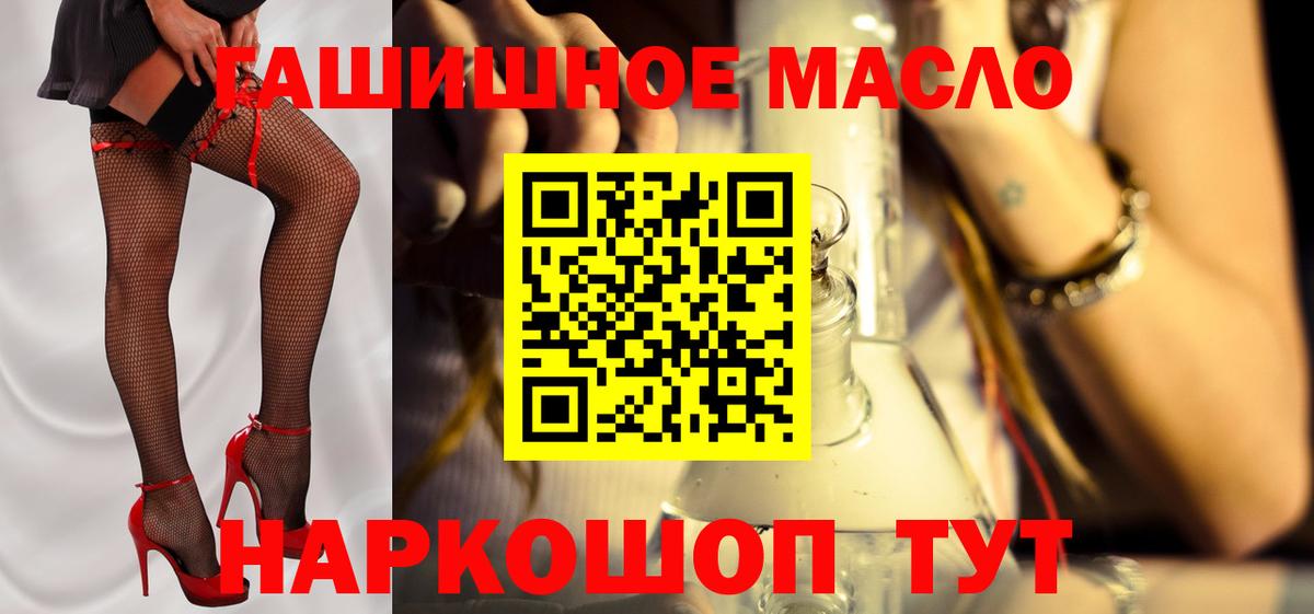 Дистиллят ТГК вейп с тгк Горно-Алтайск