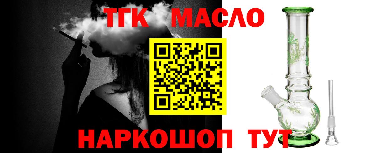 ТГК Wax  Вход с VPN  Горно-Алтайск 